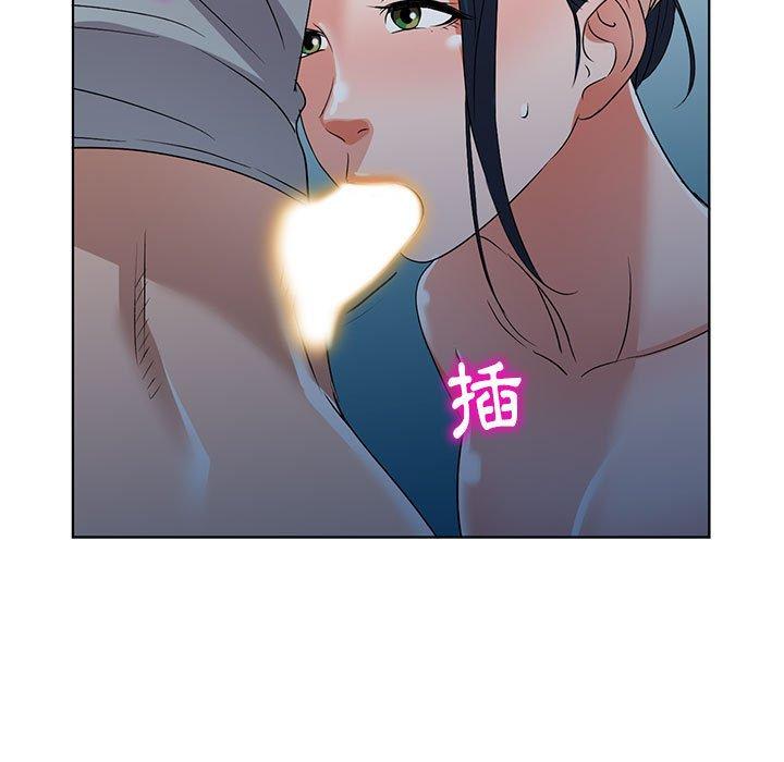 愛的第一課 第 37 話 第5页