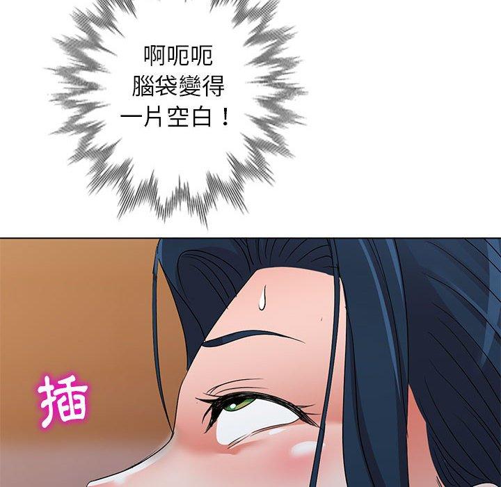 愛的第一課 第 37 話 第8页