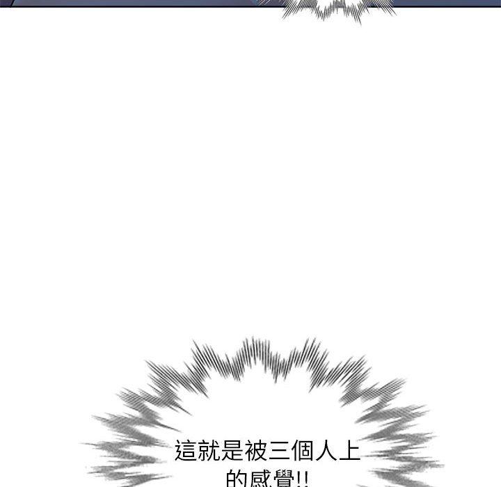 愛的第一課 第 37 話 第10页