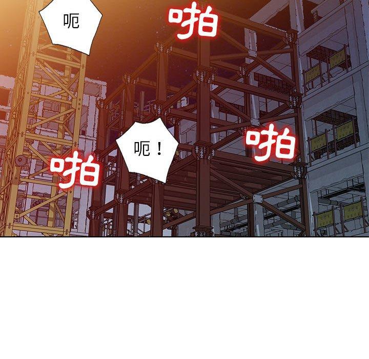 愛的第一課 第 37 話 第17页