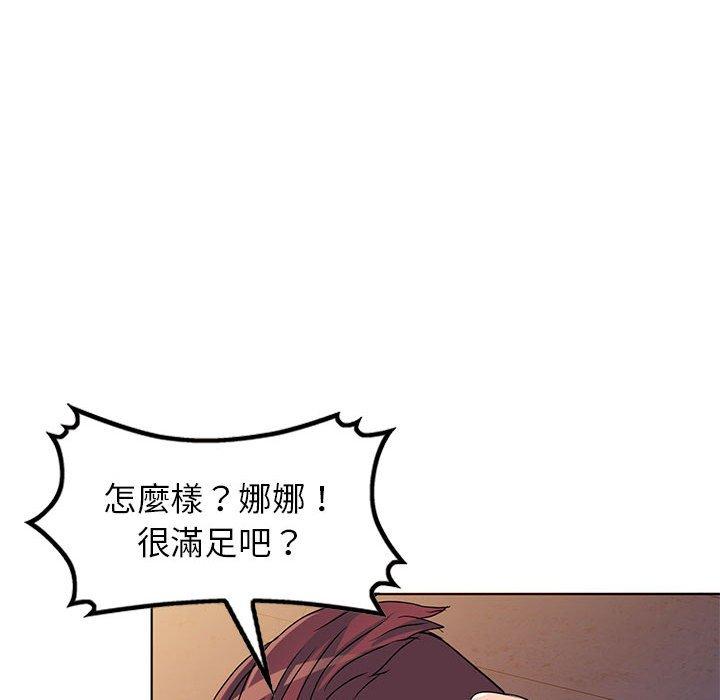愛的第一課 第 37 話 第24页