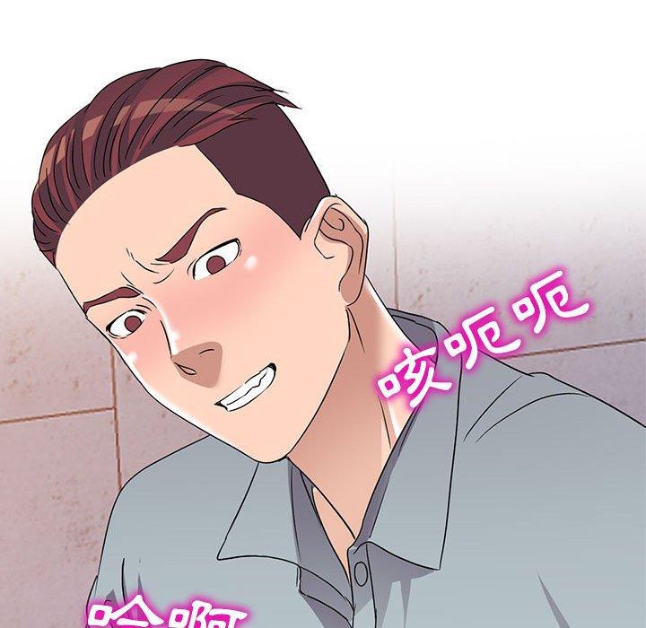 愛的第一課 第 37 話 第21页
