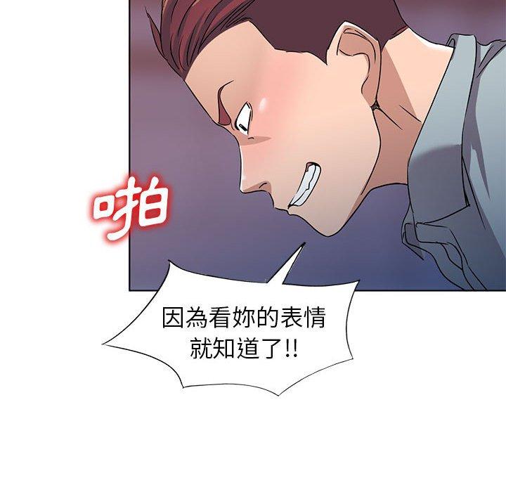 愛的第一課 第 37 話 第29页