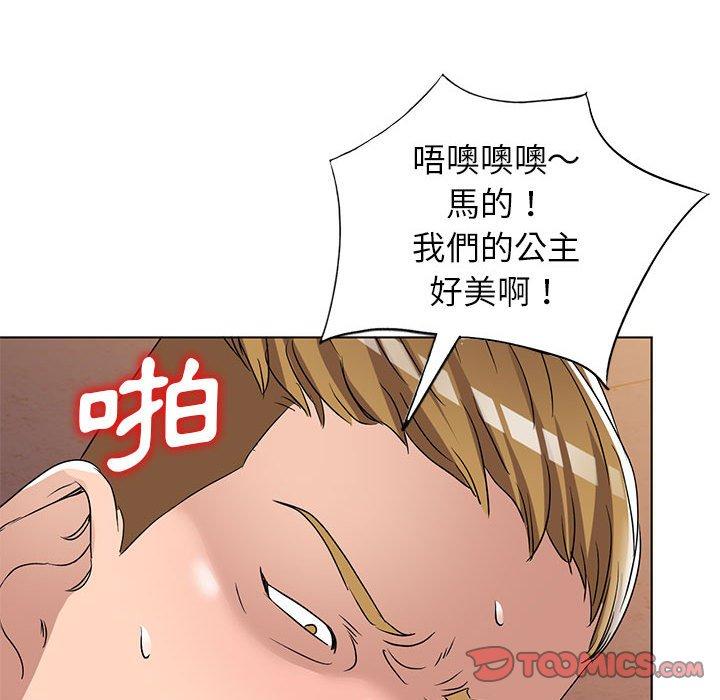 愛的第一課 第 37 話 第33页