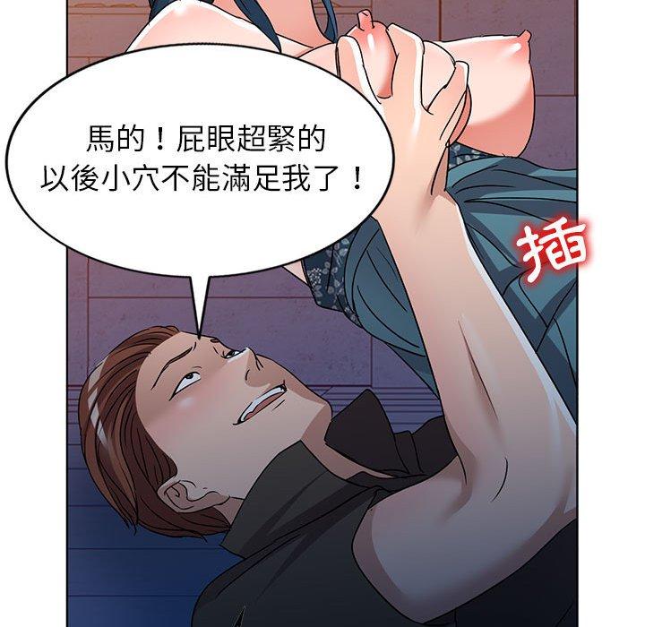 愛的第一課 第 37 話 第36页