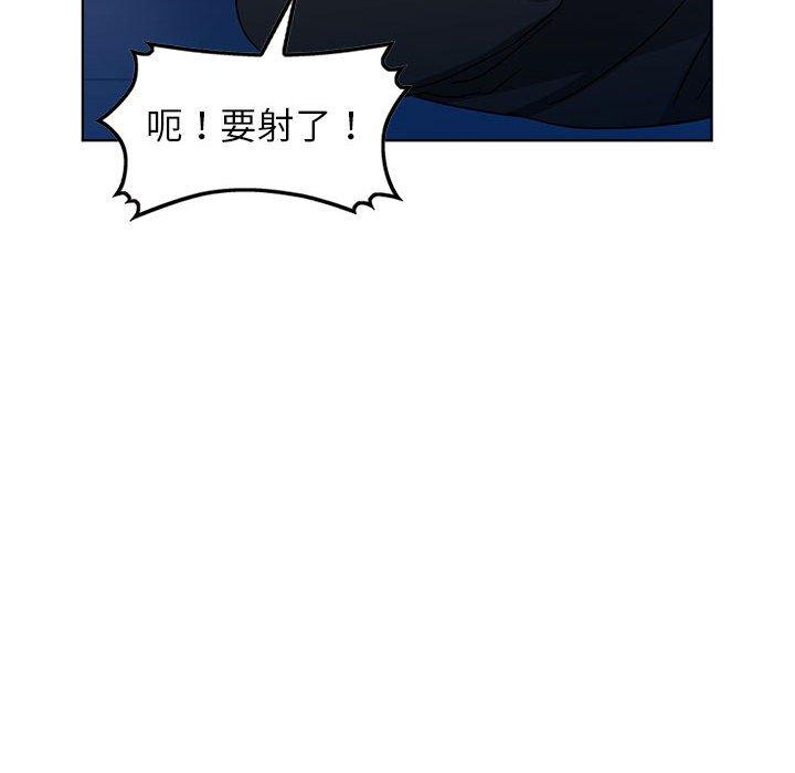 愛的第一課 第 37 話 第37页