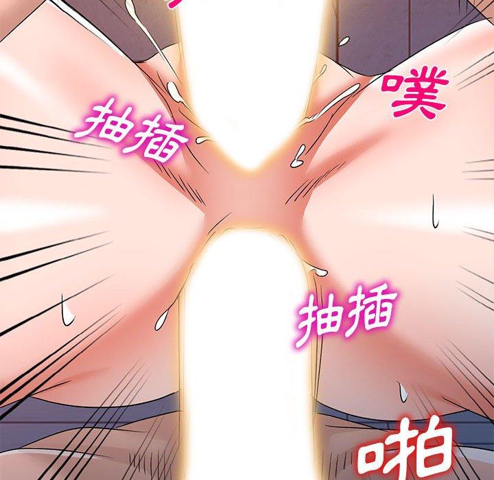 愛的第一課 第 37 話 第31页