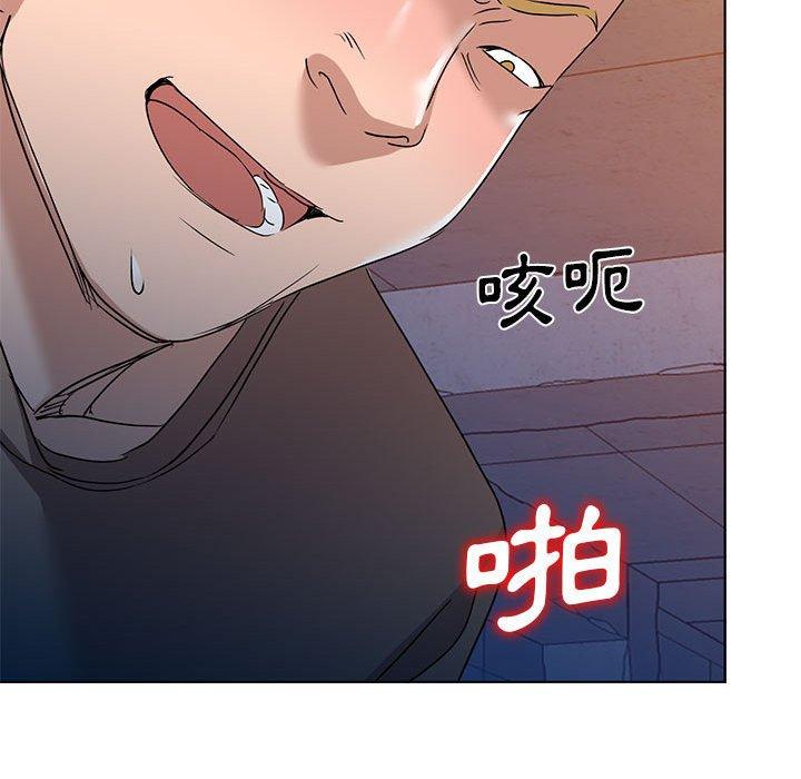 愛的第一課 第 37 話 第34页