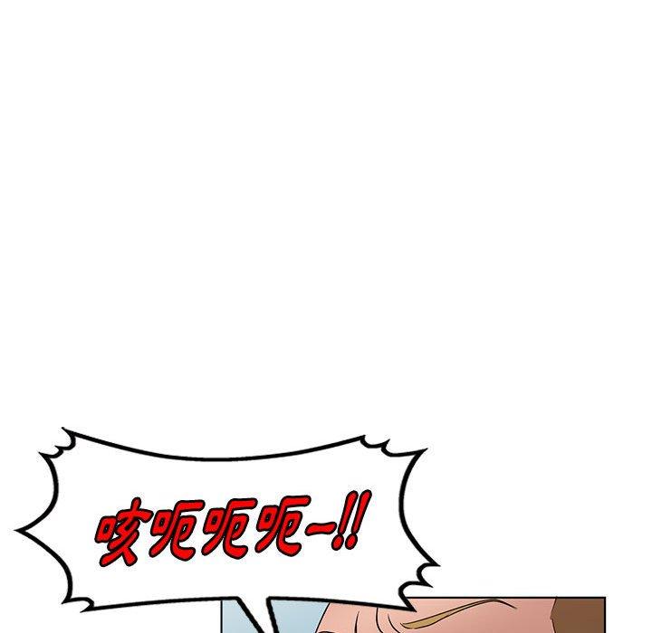 愛的第一課 第 37 話 第40页