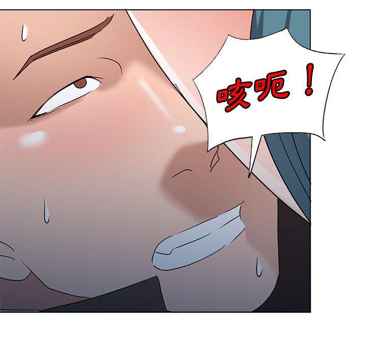 愛的第一課 第 37 話 第45页