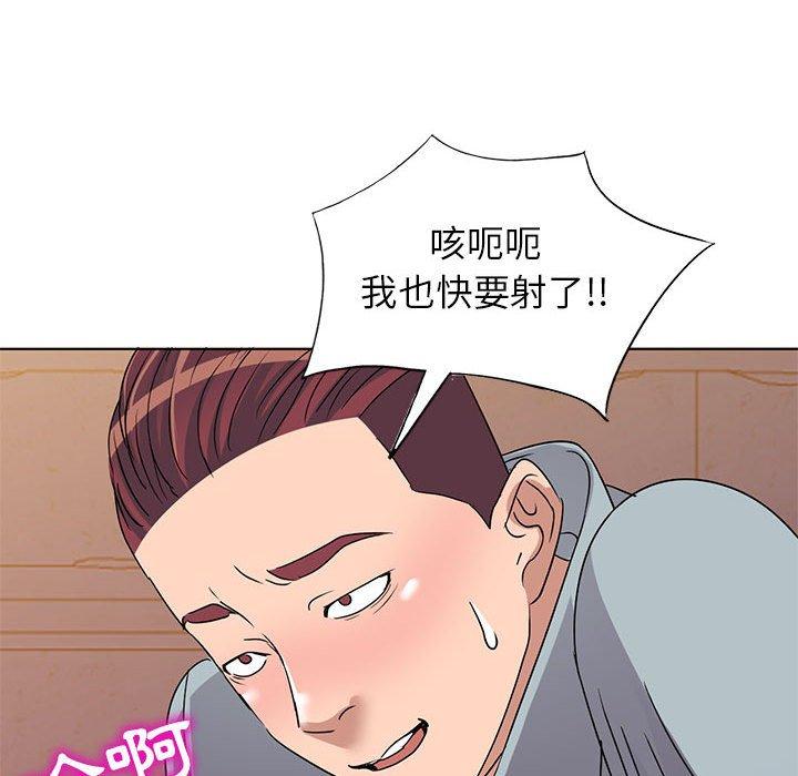 愛的第一課 第 37 話 第49页