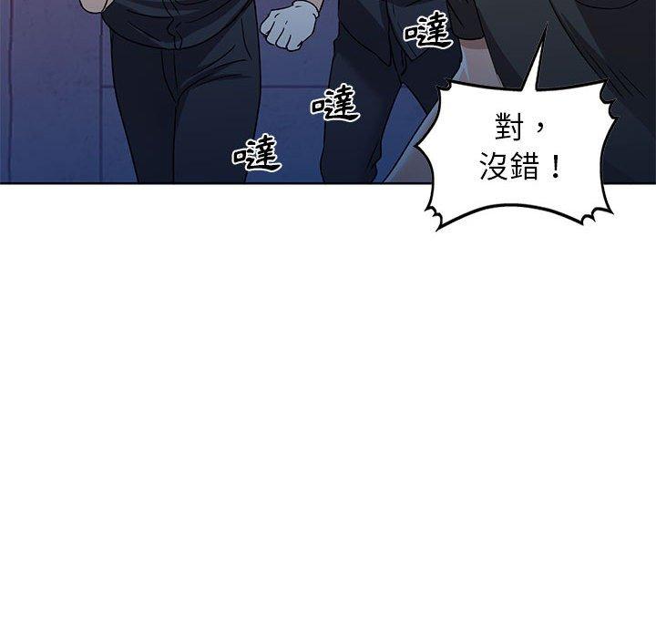 愛的第一課 第 37 話 第56页