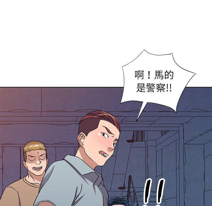 愛的第一課 第 37 話 第57页