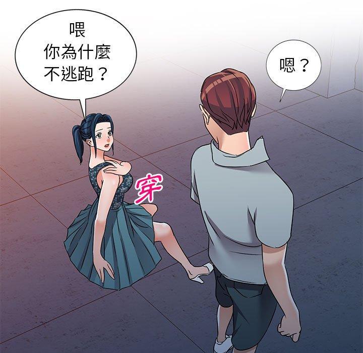 愛的第一課 第 37 話 第64页