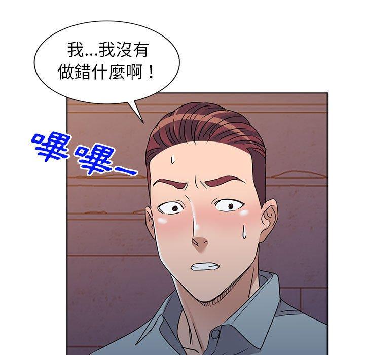愛的第一課 第 37 話 第66页