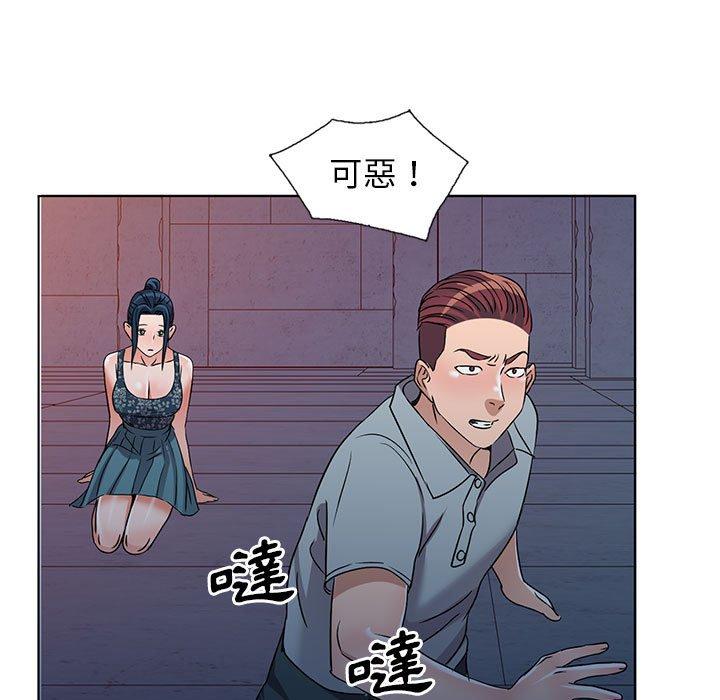 愛的第一課 第 37 話 第70页