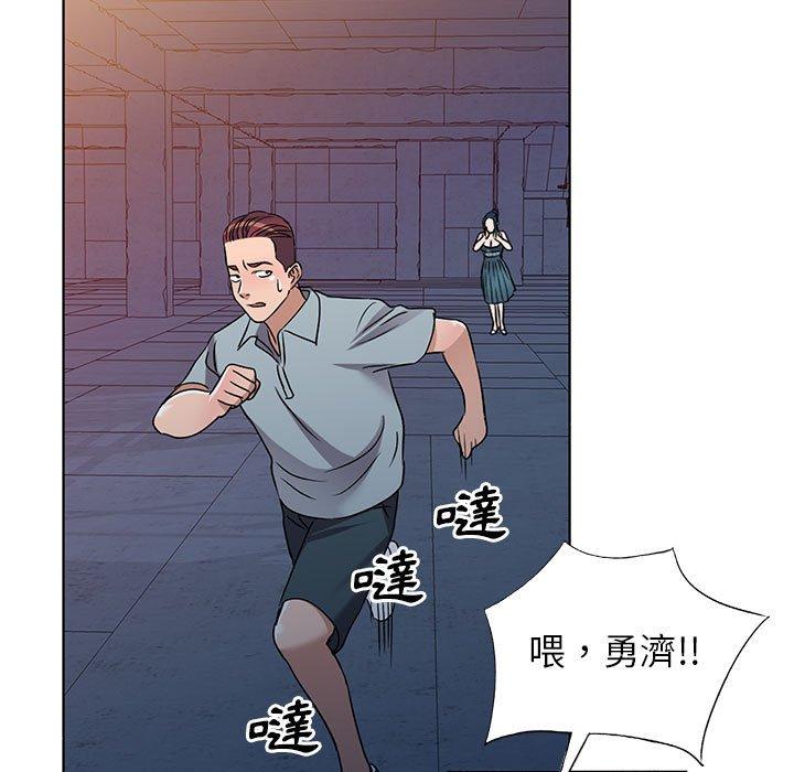 愛的第一課 第 37 話 第72页