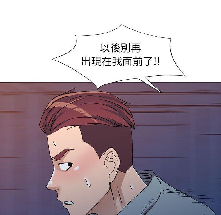 愛的第一課 第 37 話 第74页