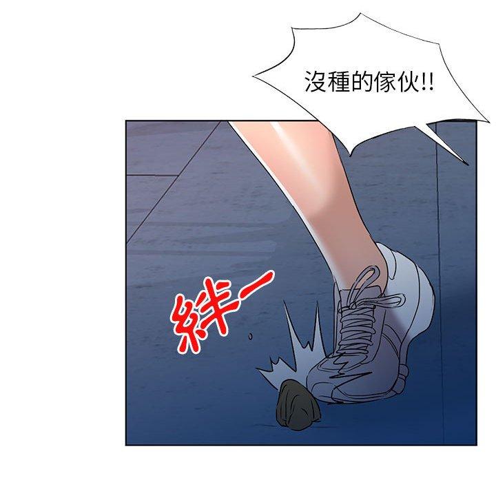 愛的第一課 第 37 話 第76页