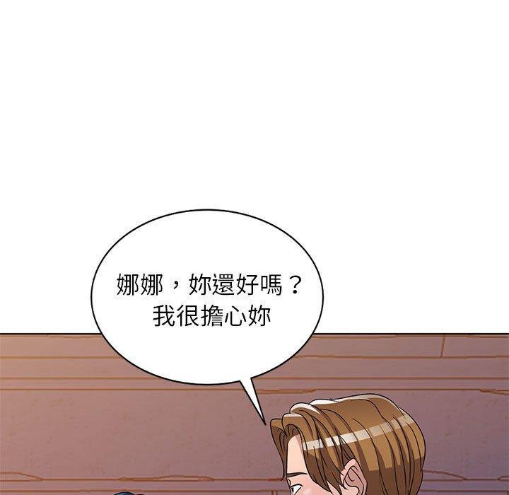 愛的第一課 第 37 話 第84页