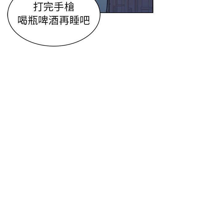 愛的第一課 第 37 話 第120页