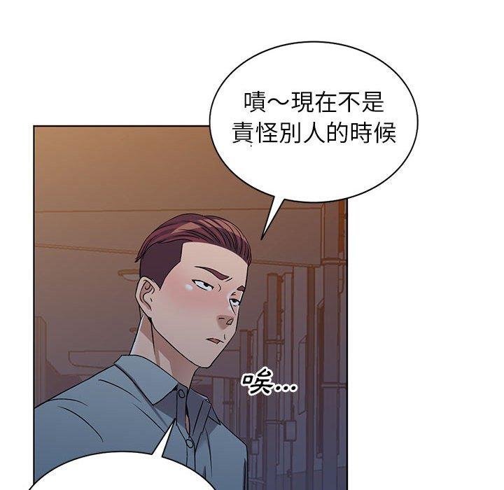 愛的第一課 第 37 話 第119页