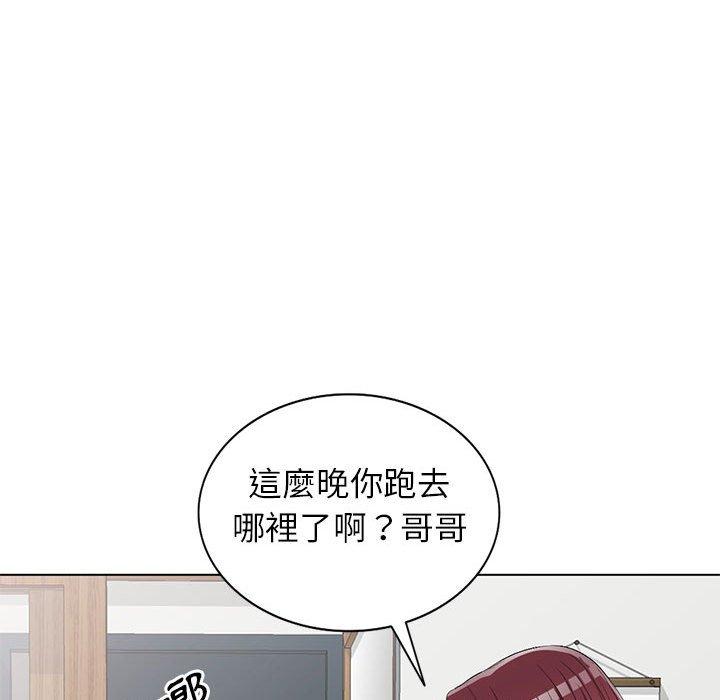 愛的第一課 第 37 話 第122页