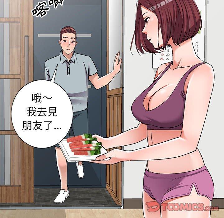 愛的第一課 第 37 話 第123页