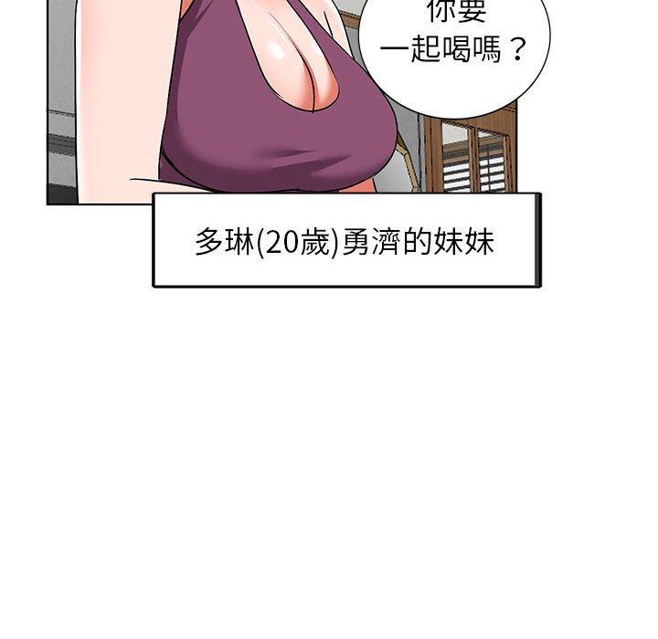 愛的第一課 第 37 話 第126页