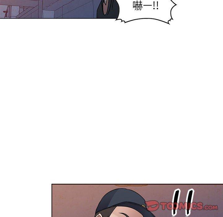 愛的第一課 第 37 話 第93页