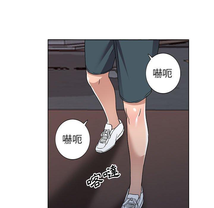 愛的第一課 第 37 話 第97页