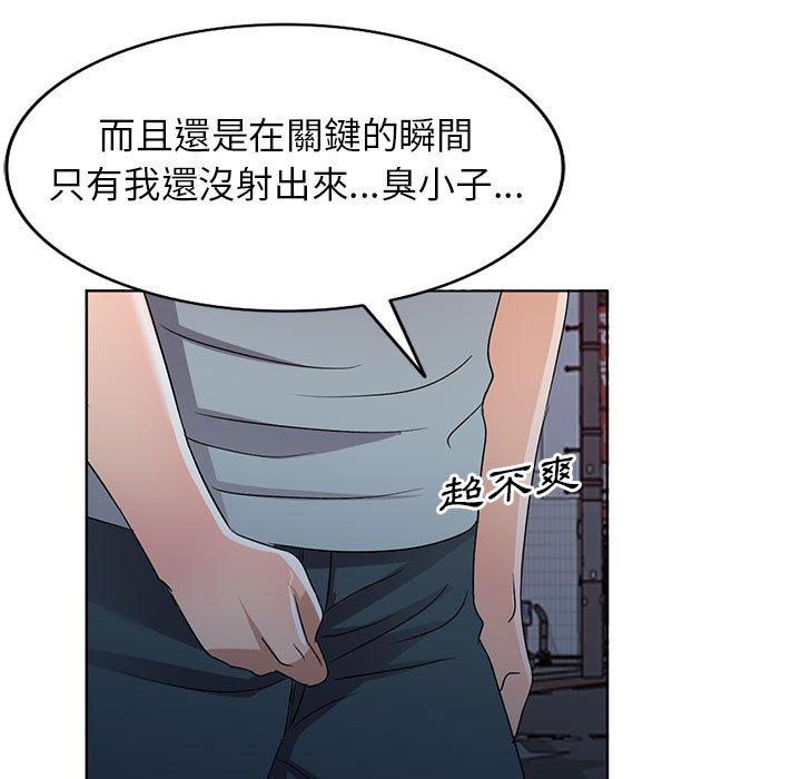 愛的第一課 第 37 話 第101页