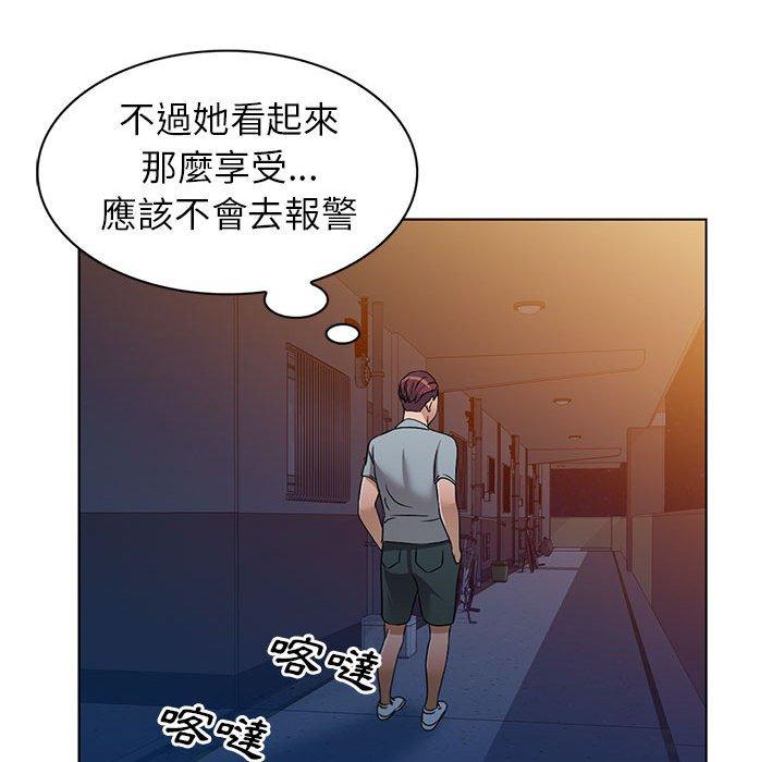 愛的第一課 第 37 話 第109页