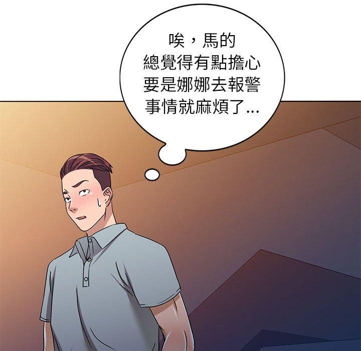 愛的第一課 第 37 話 第107页