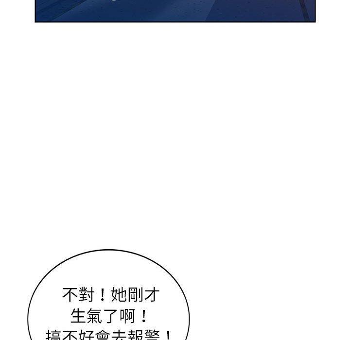 愛的第一課 第 37 話 第110页