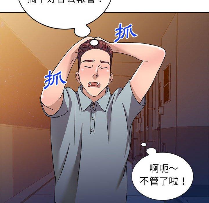 愛的第一課 第 37 話 第111页