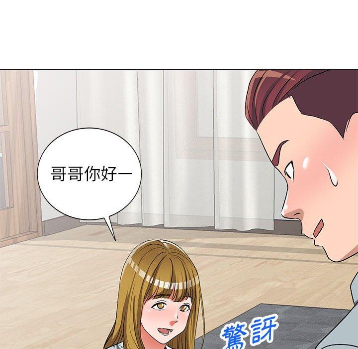 愛的第一課 第 37 話 第131页