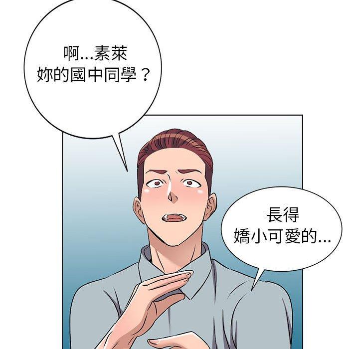 愛的第一課 第 37 話 第129页