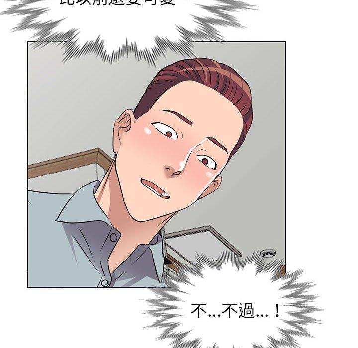愛的第一課 第 37 話 第134页