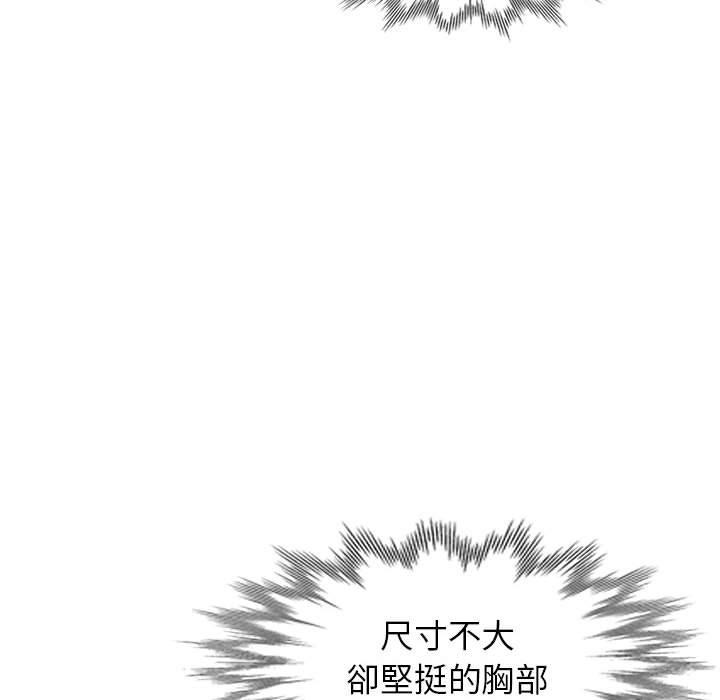 愛的第一課 第 37 話 第135页