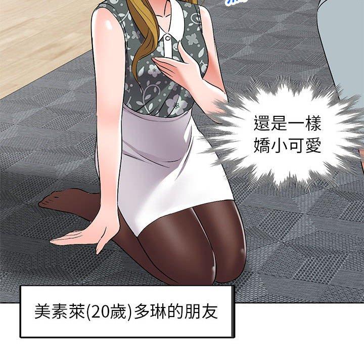 愛的第一課 第 37 話 第132页