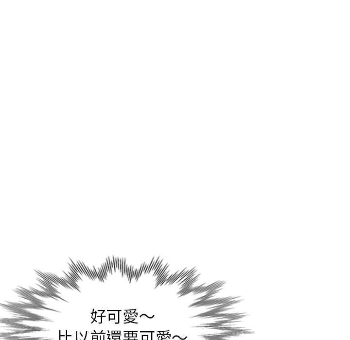 愛的第一課 第 37 話 第133页