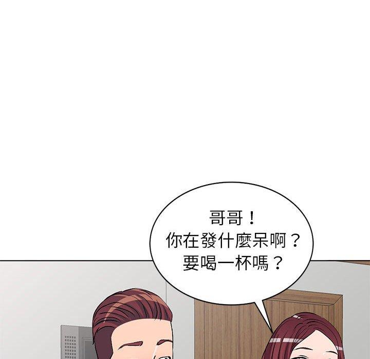 愛的第一課 第 37 話 第140页
