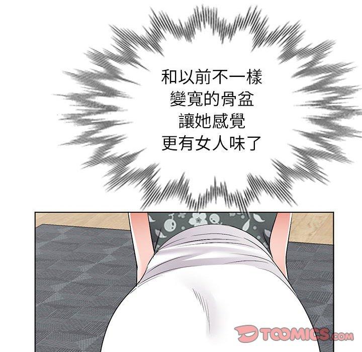 愛的第一課 第 37 話 第138页