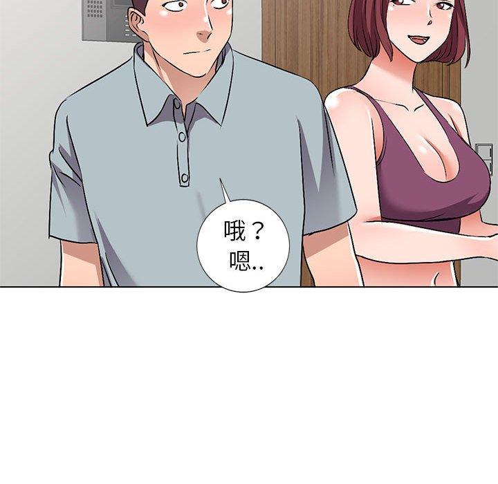 愛的第一課 第 37 話 第141页