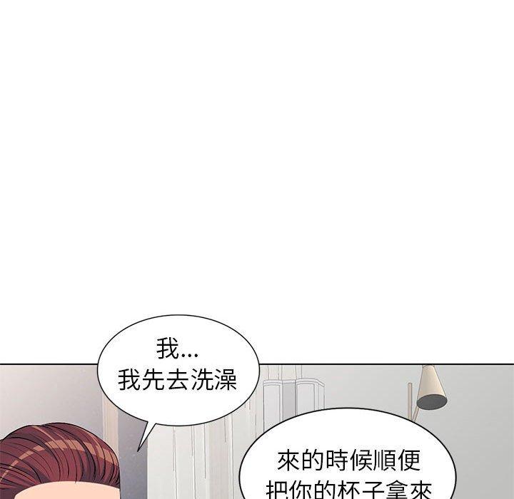 愛的第一課 第 37 話 第142页