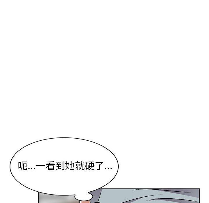 愛的第一課 第 37 話 第144页