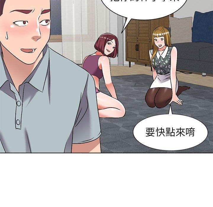 愛的第一課 第 37 話 第143页