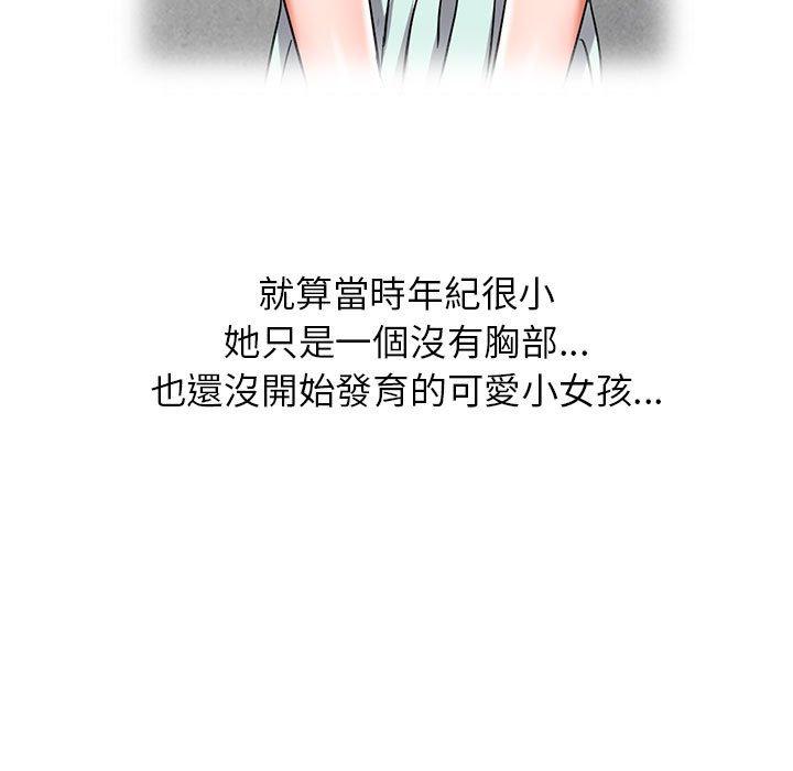 愛的第一課 第 38 話 第24页