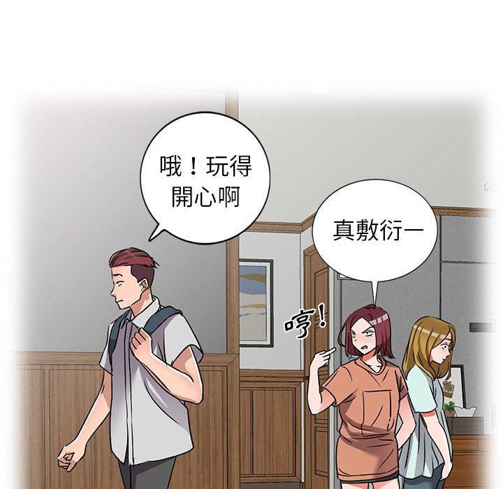 愛的第一課 第 38 話 第25页